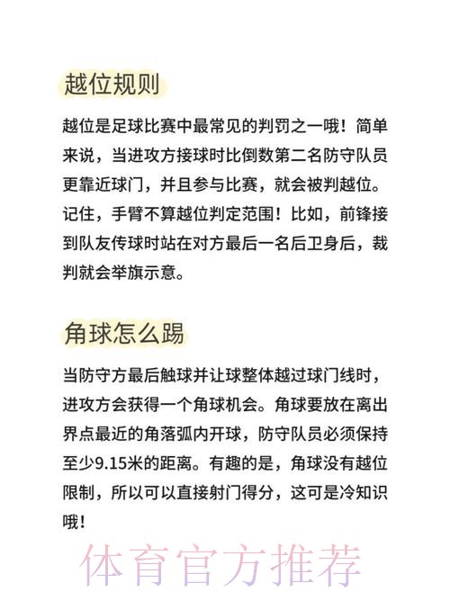 世界杯外围技巧热门 世界杯外围技巧热门