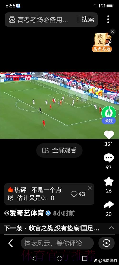 世界杯直播网页版